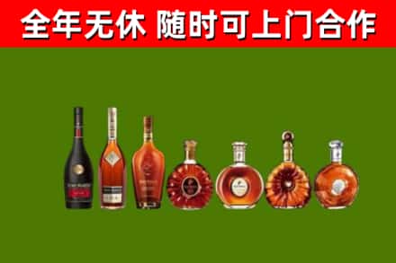 台安回收洋酒