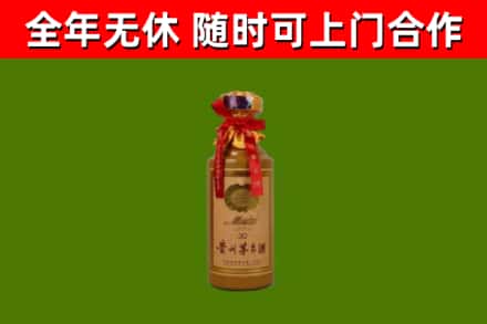 台安烟酒回收30年茅台酒.jpg