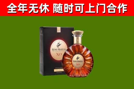 台安烟酒回收人头马XO洋酒.jpg